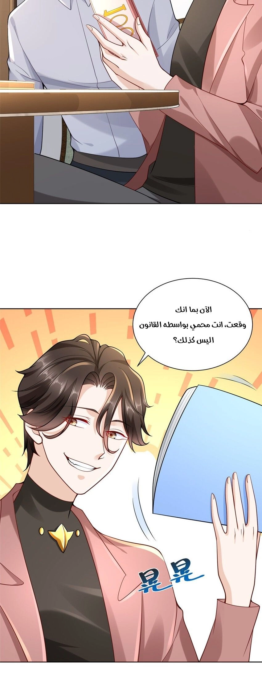 Chapter Image 2