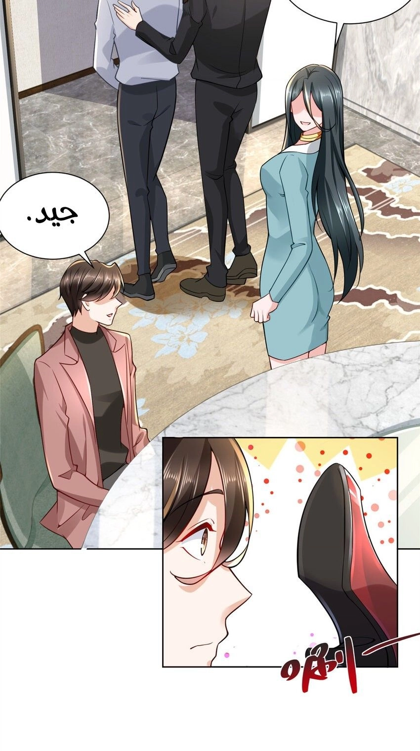 Chapter Image 6