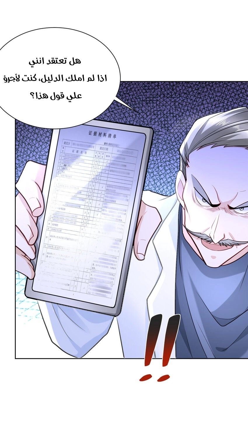 Chapter Image 10