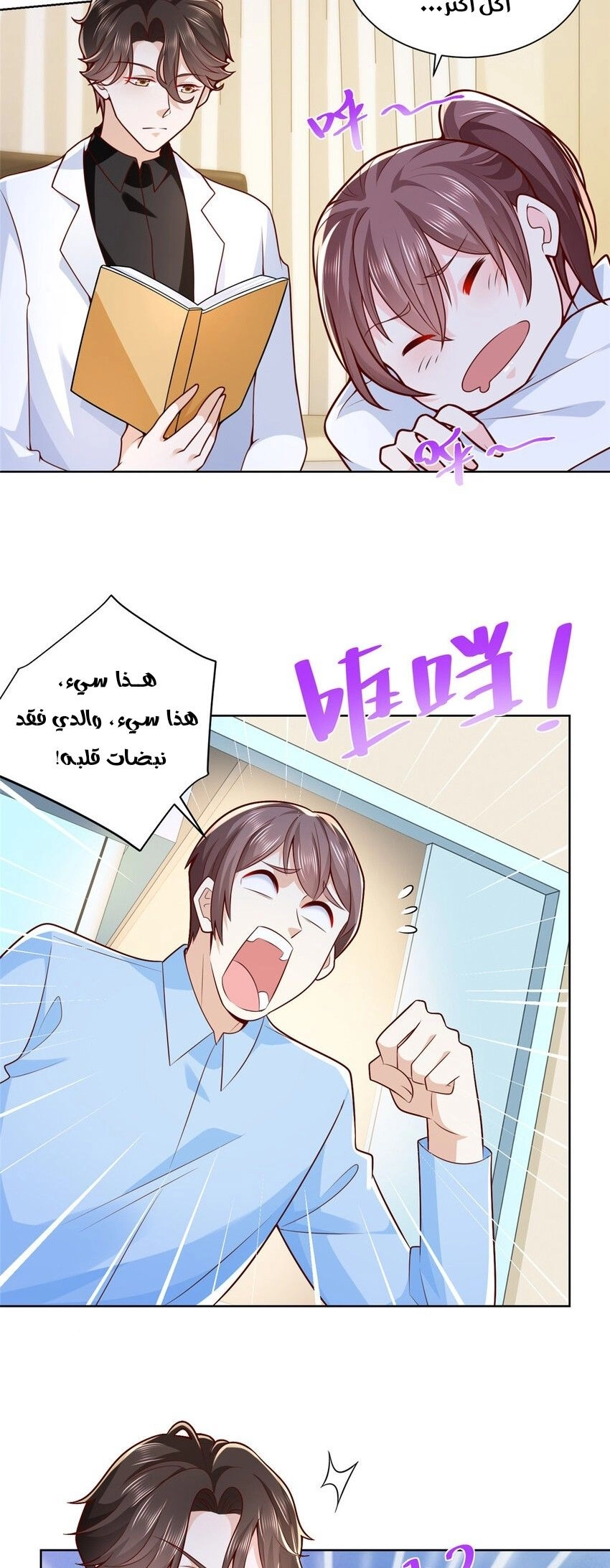 Chapter Image 2