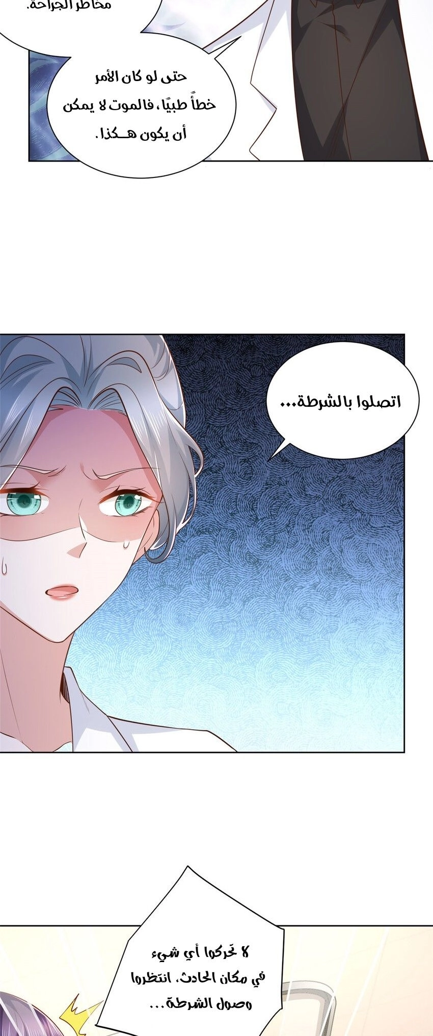 Chapter Image 8