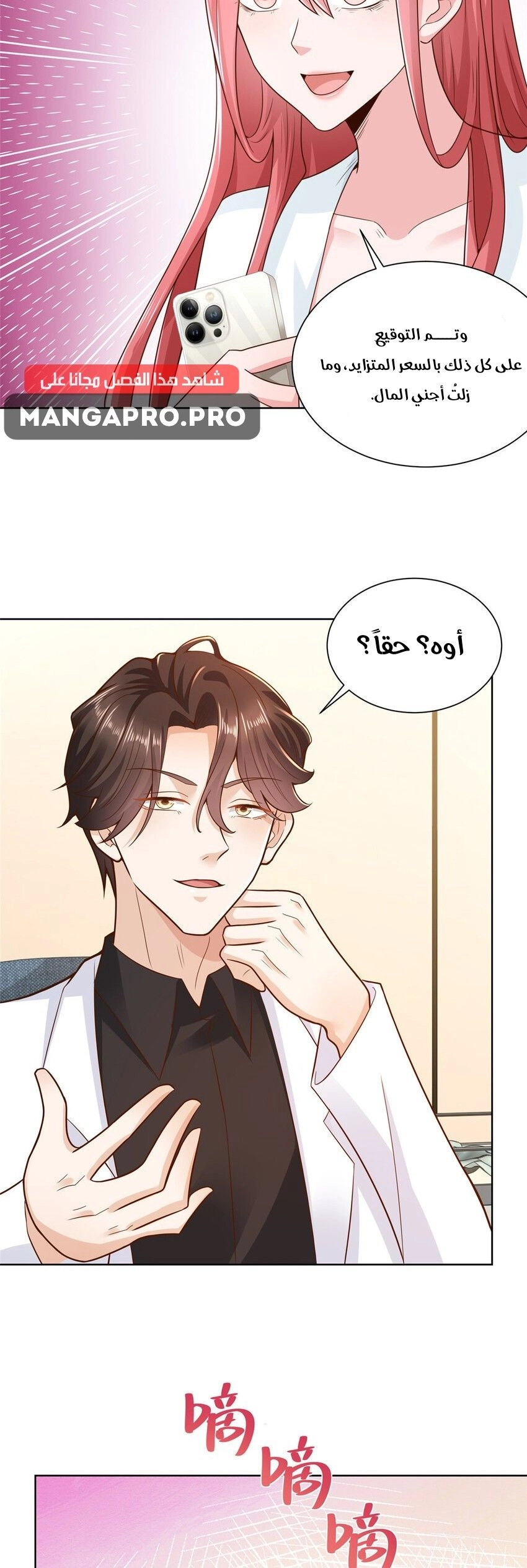 Chapter Image 2