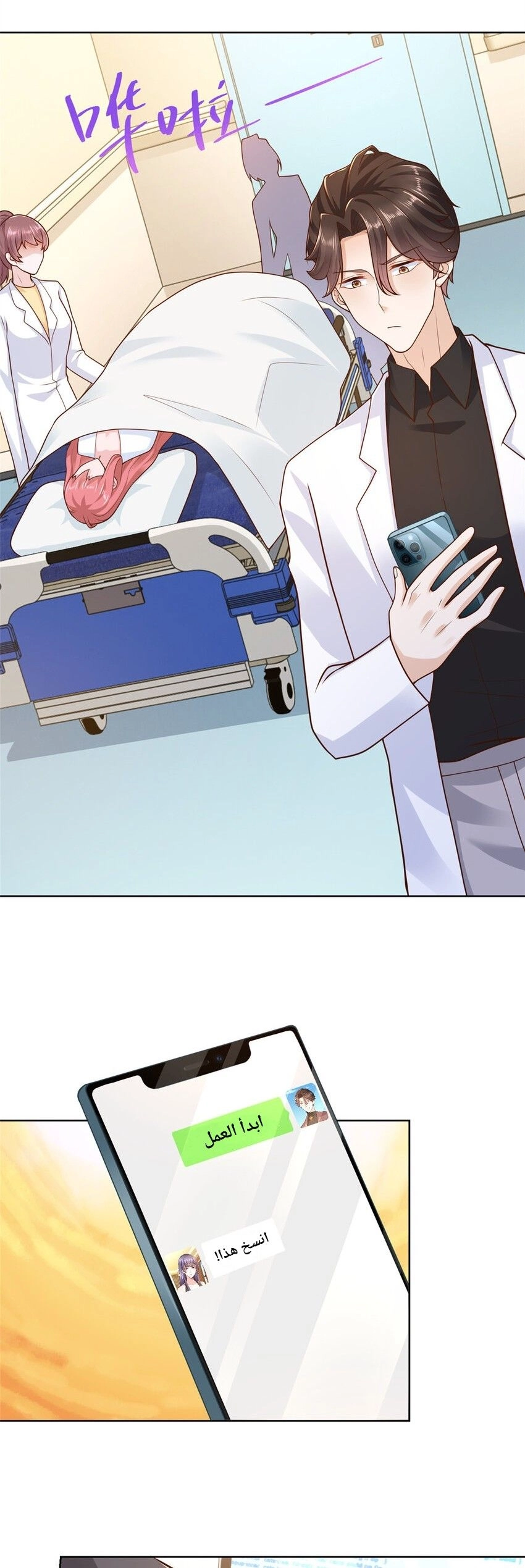 Chapter Image 4