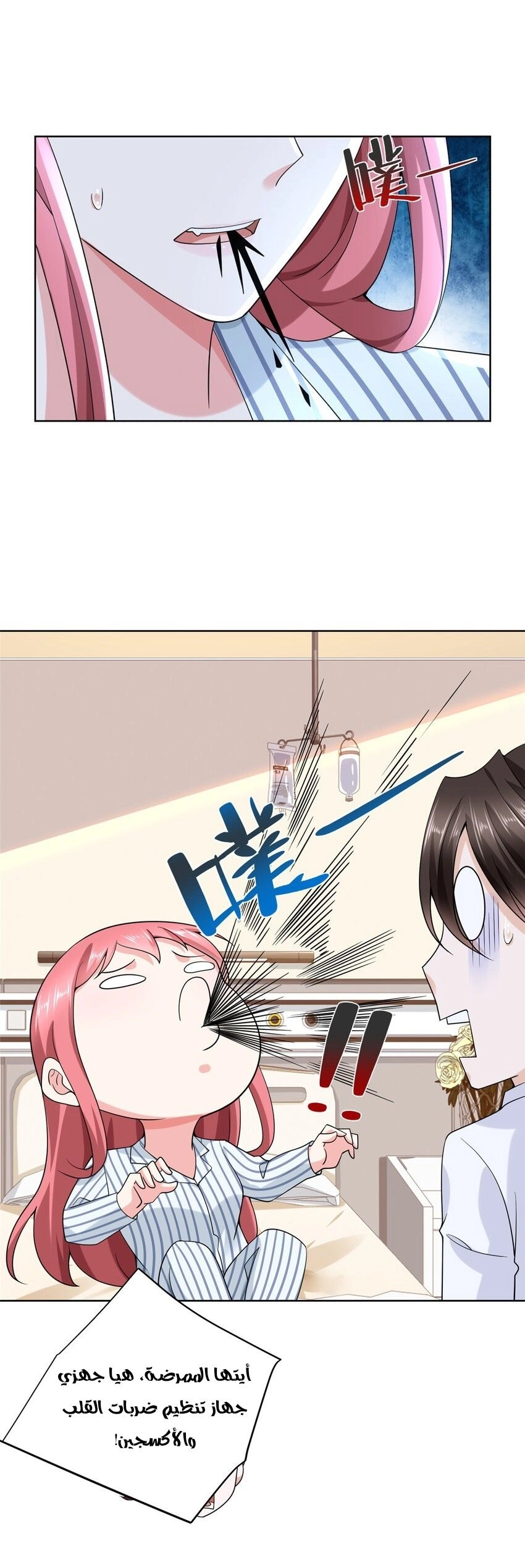 Chapter Image 8