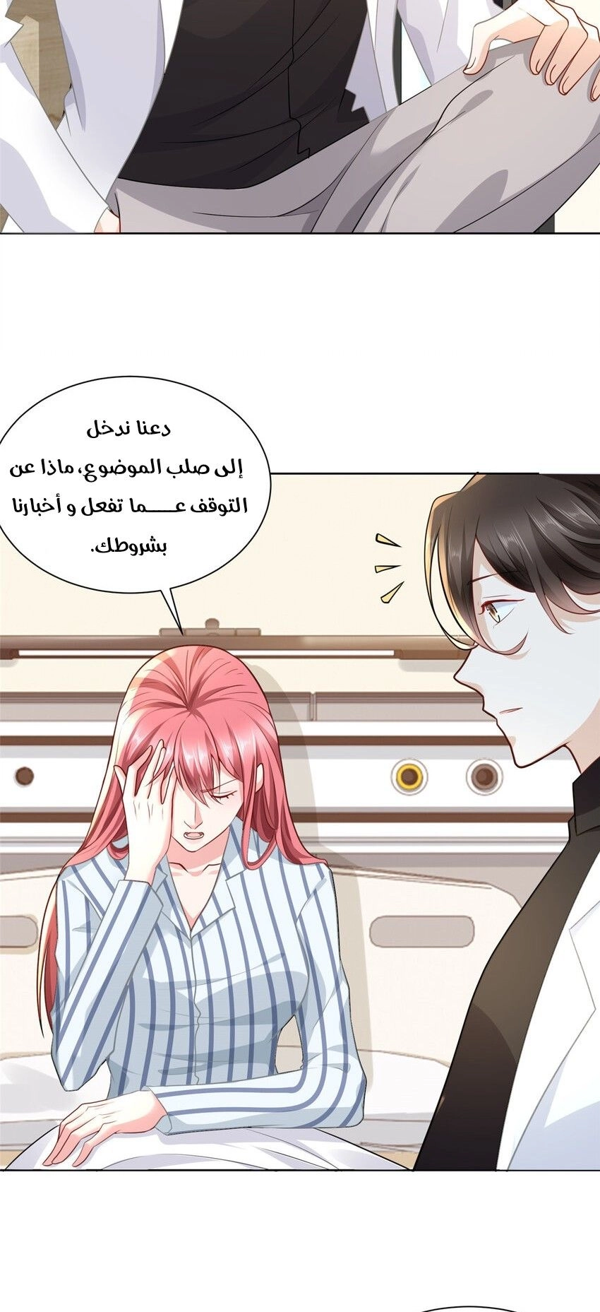 Chapter Image 10