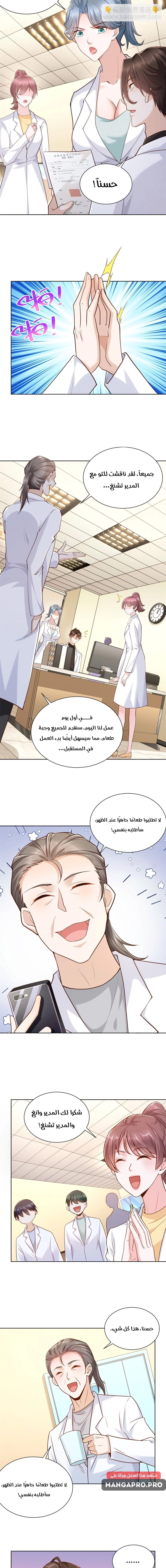 Chapter Image 9
