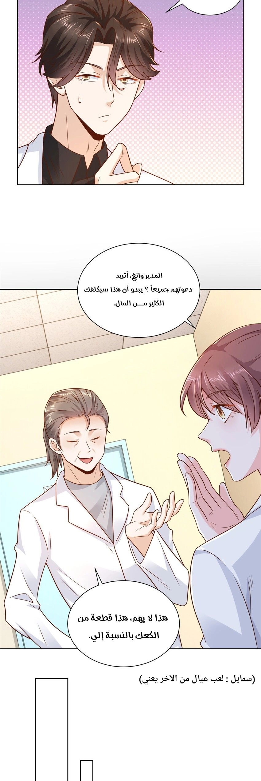 Chapter Image 10