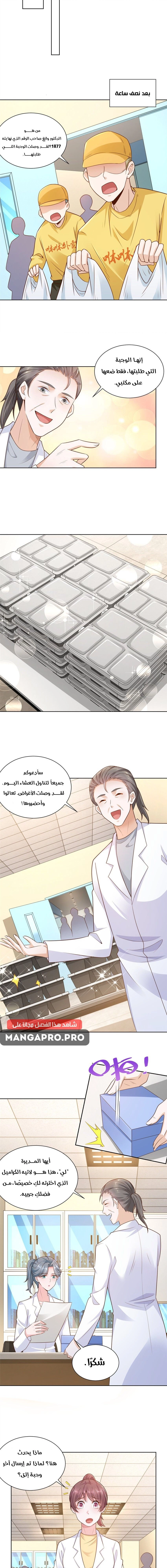 Chapter Image 11