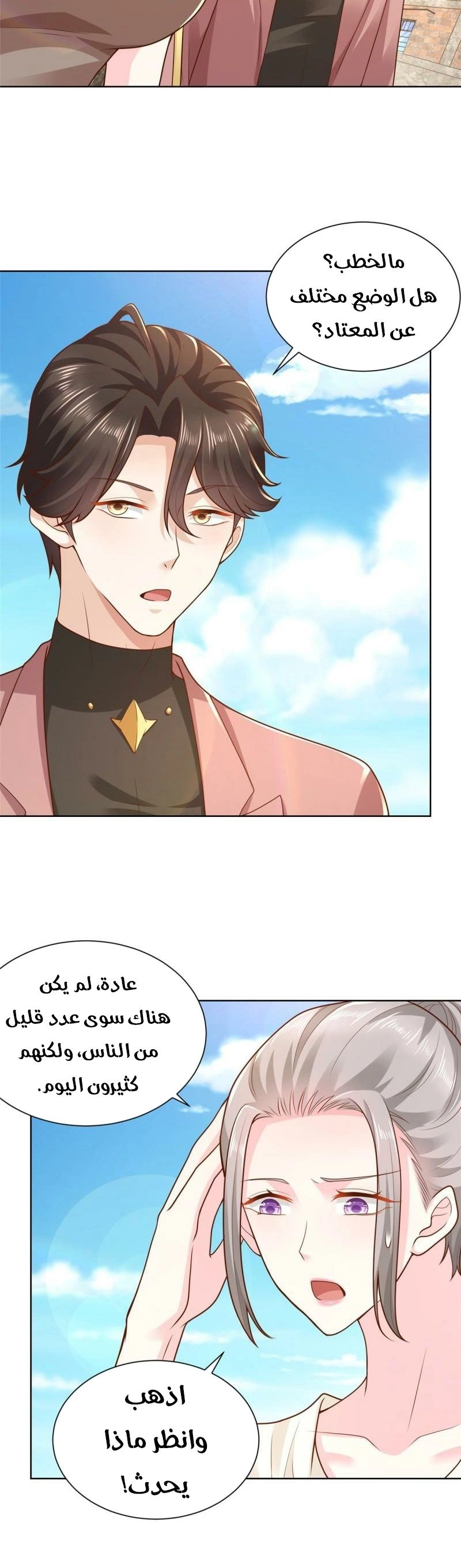 Chapter Image 2