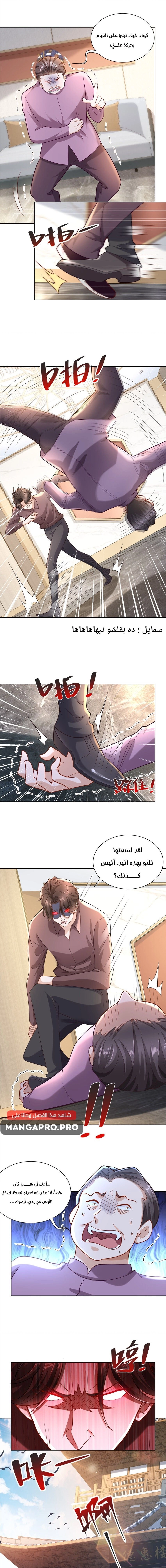 Chapter Image 5