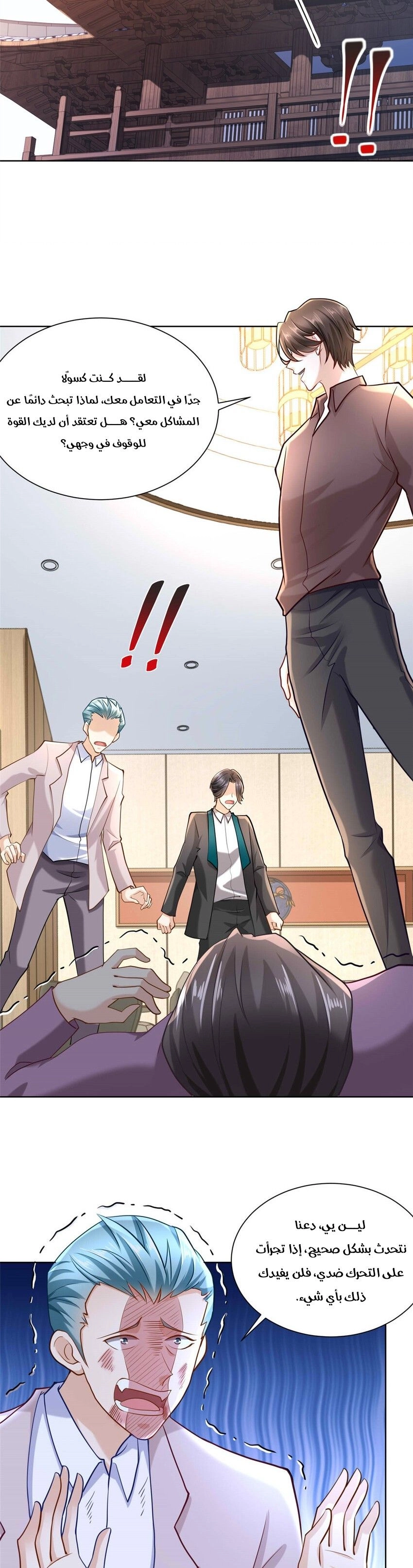 Chapter Image 6
