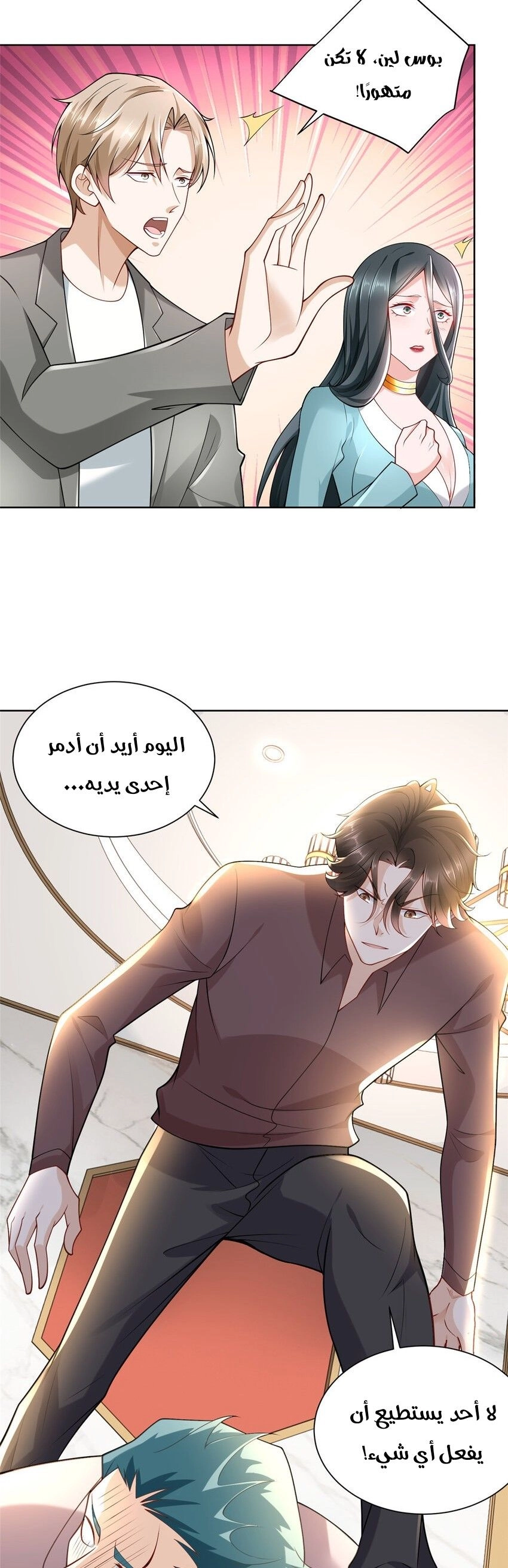 Chapter Image 8