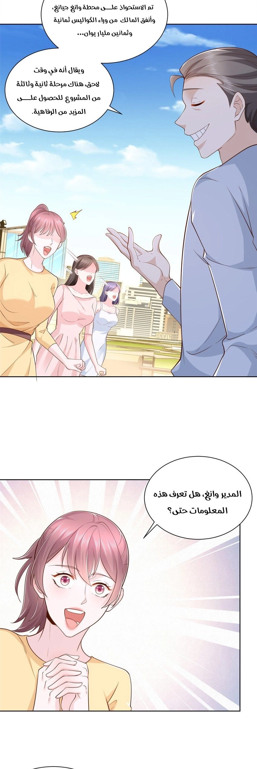 Chapter Image 8