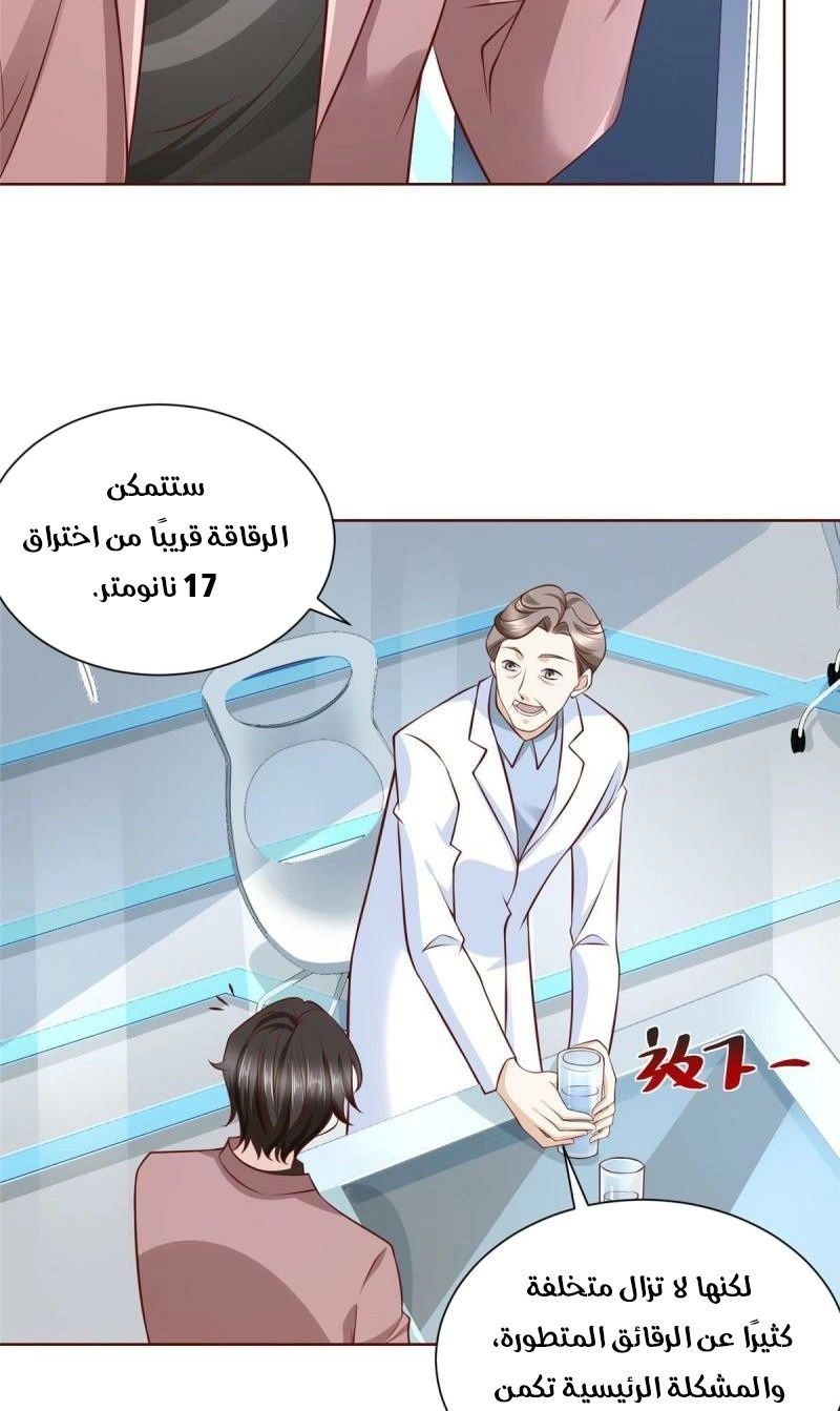 Chapter Image 8