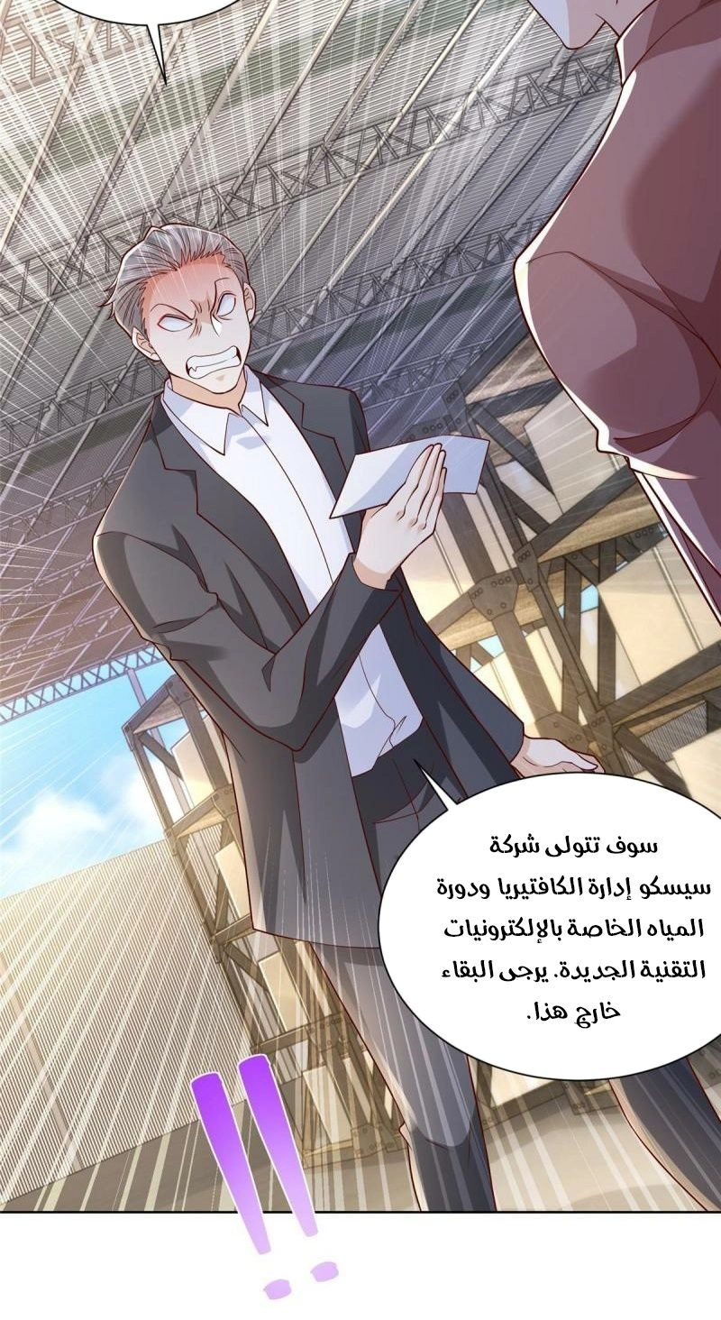 Chapter Image 8