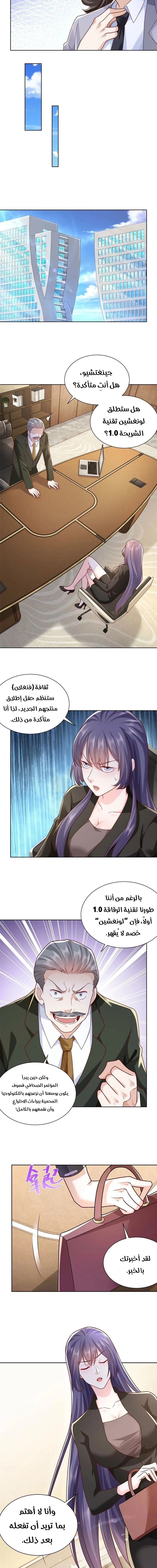 Chapter Image 11