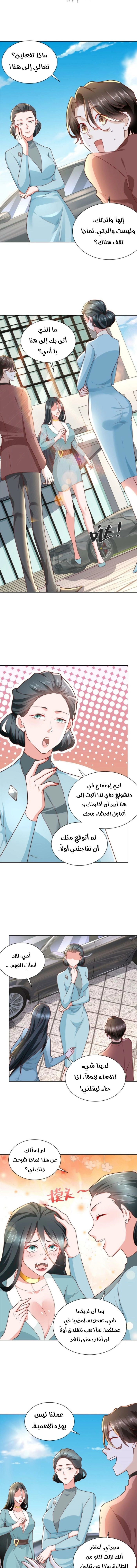 Chapter Image 9