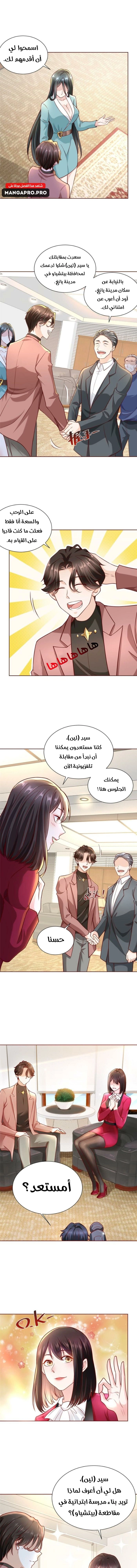 Chapter Image 9