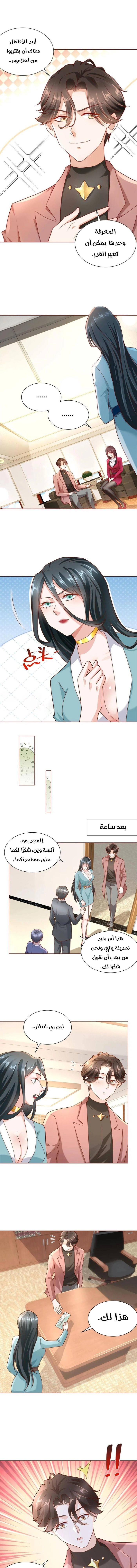 Chapter Image 11