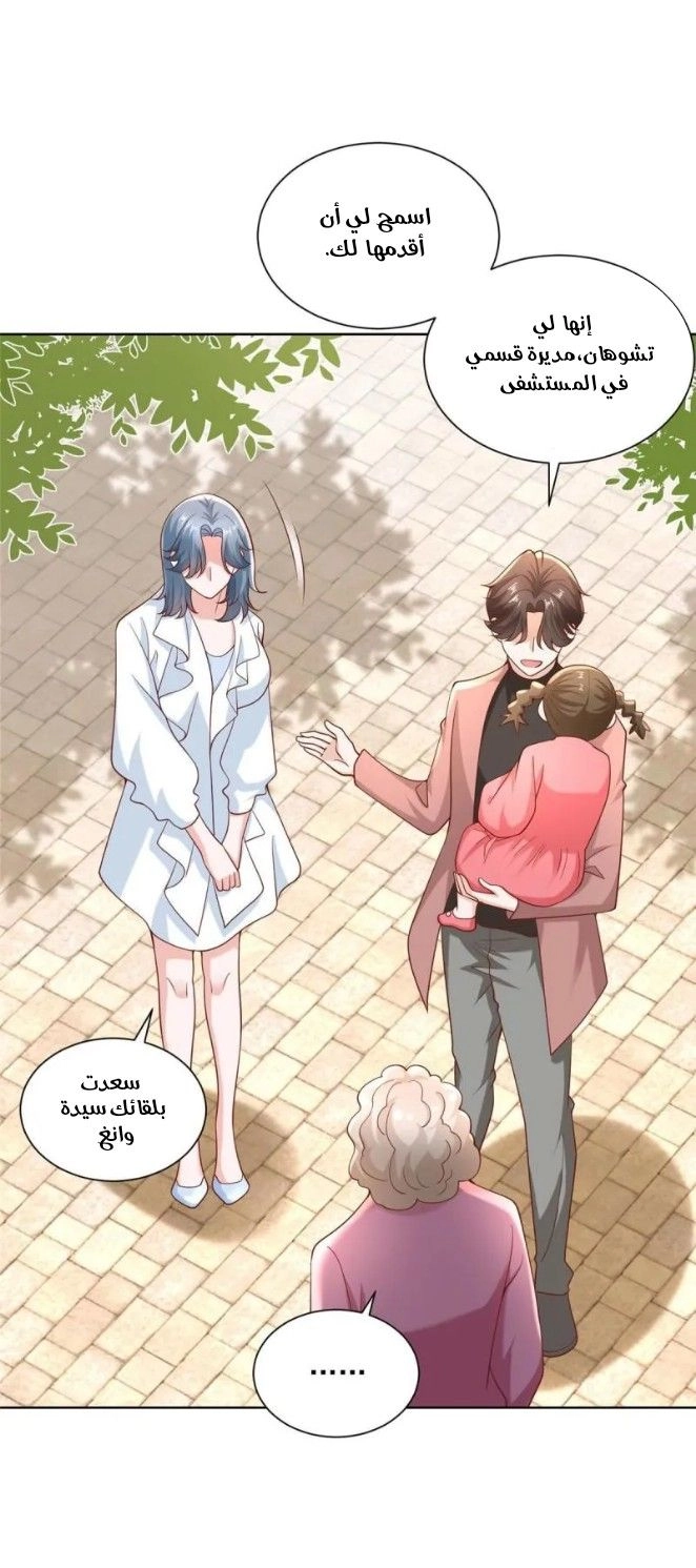 Chapter Image 9