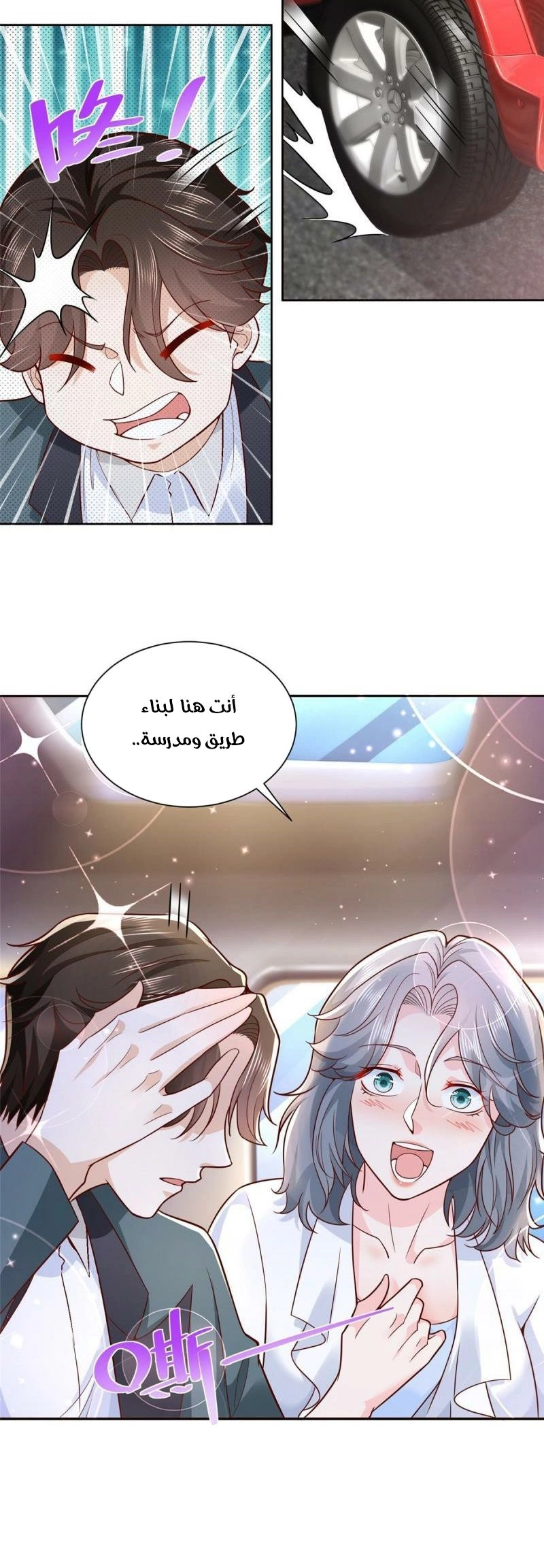 Chapter Image 4