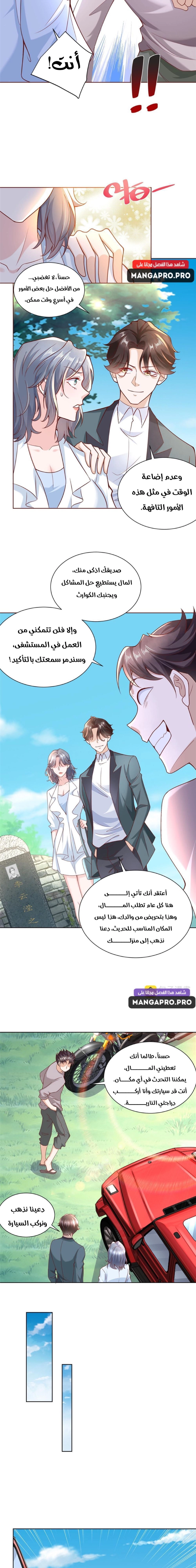 Chapter Image 10