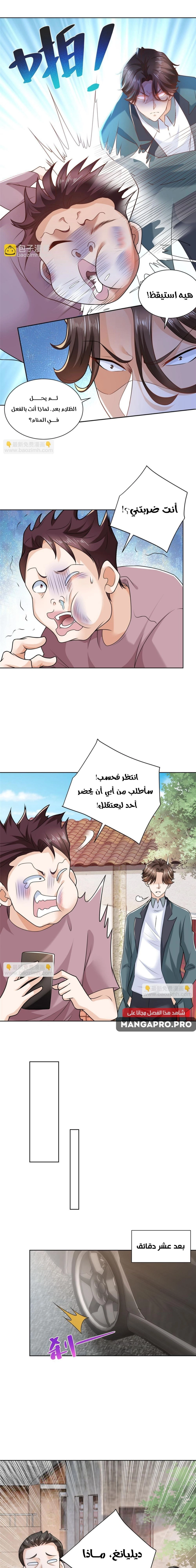 Chapter Image 13