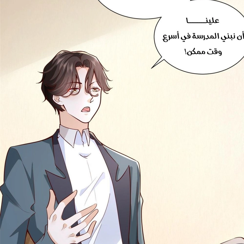 Chapter Image 8