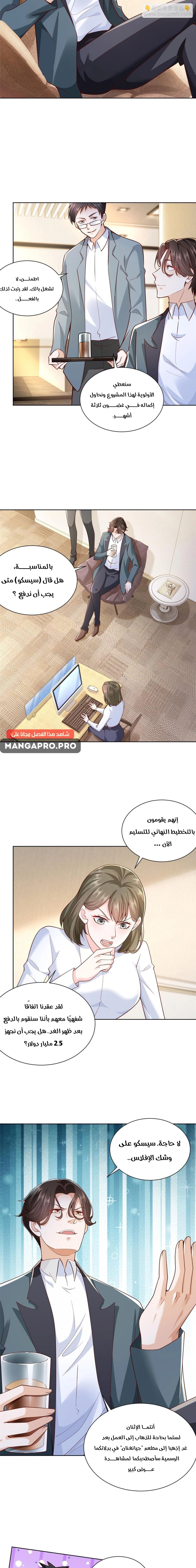 Chapter Image 9