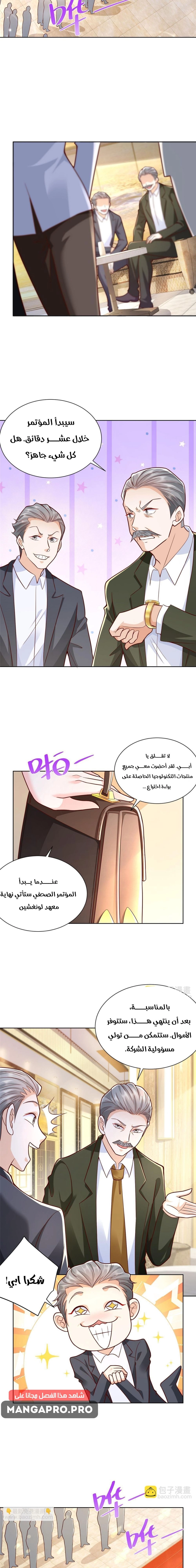Chapter Image 12