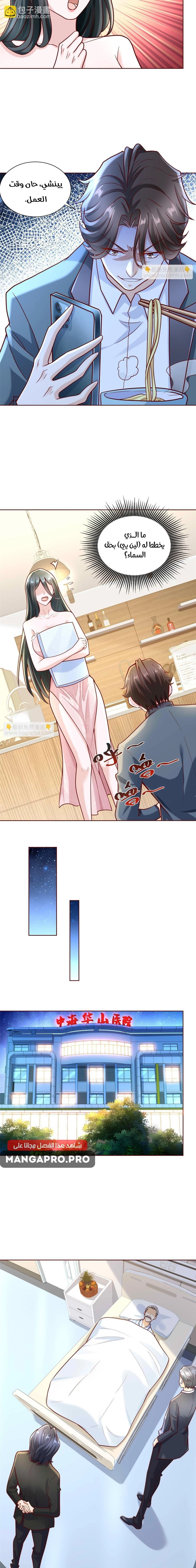 Chapter Image 9