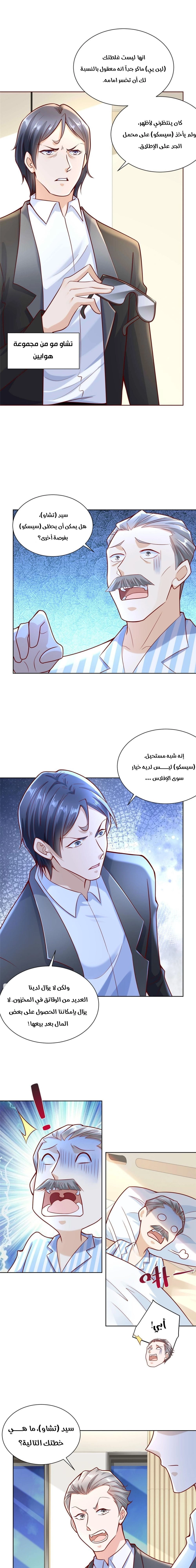 Chapter Image 11