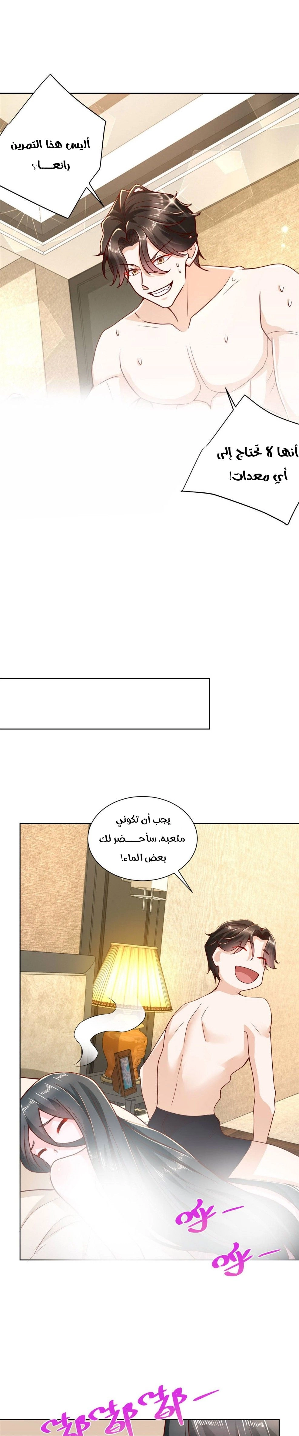 Chapter Image 8
