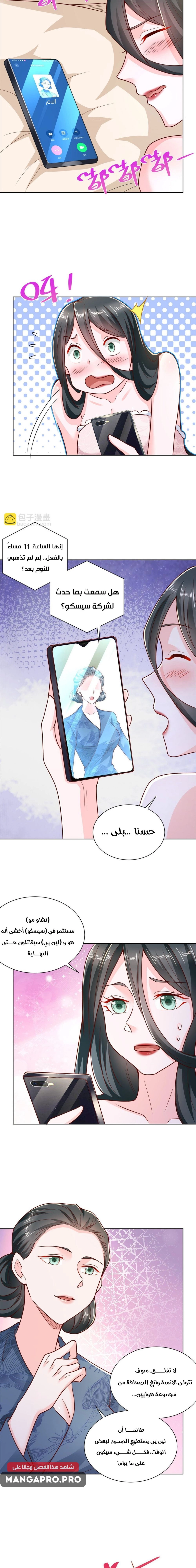 Chapter Image 9