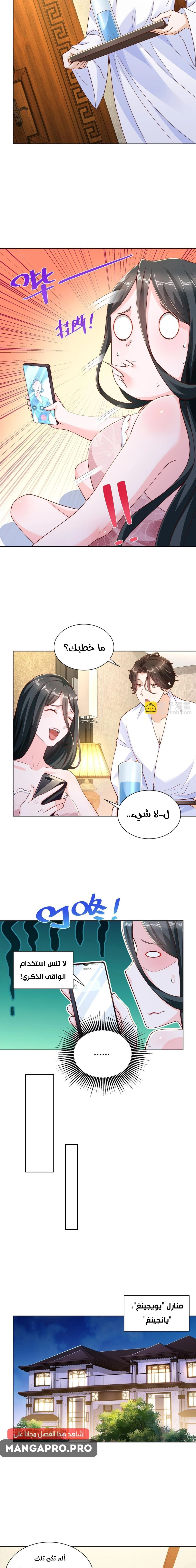 Chapter Image 11