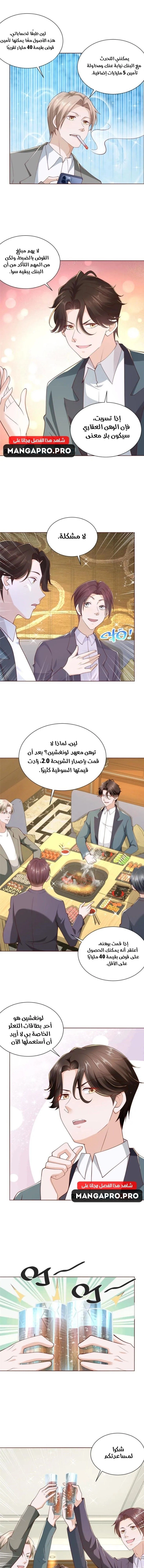 Chapter Image 9