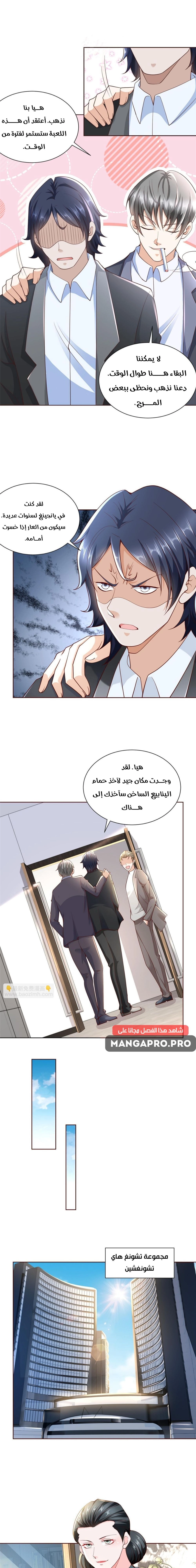 Chapter Image 9