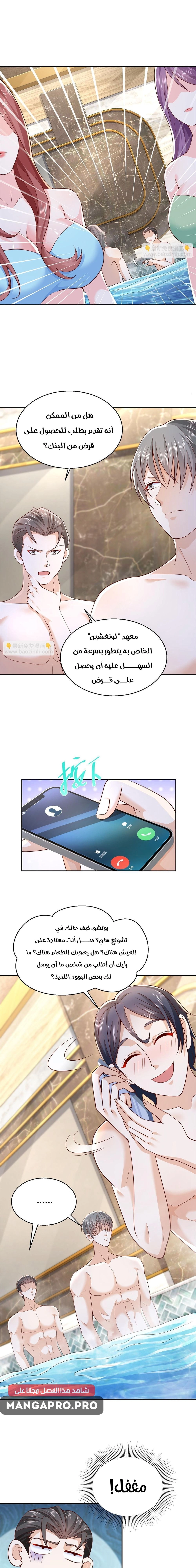 Chapter Image 13