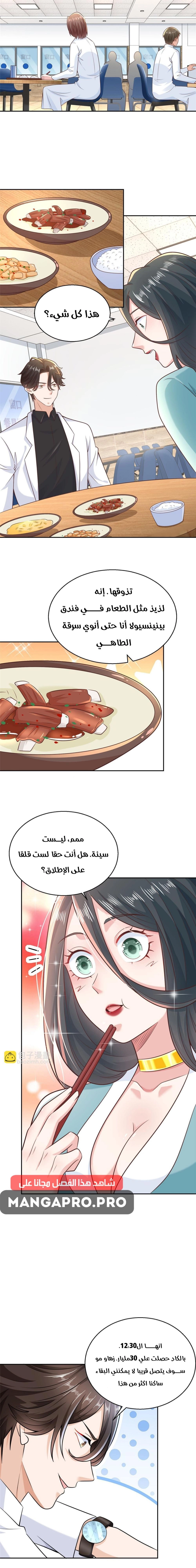 Chapter Image 9