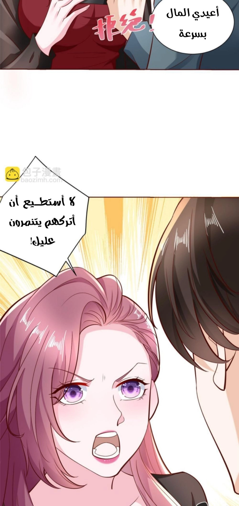 Chapter Image 5