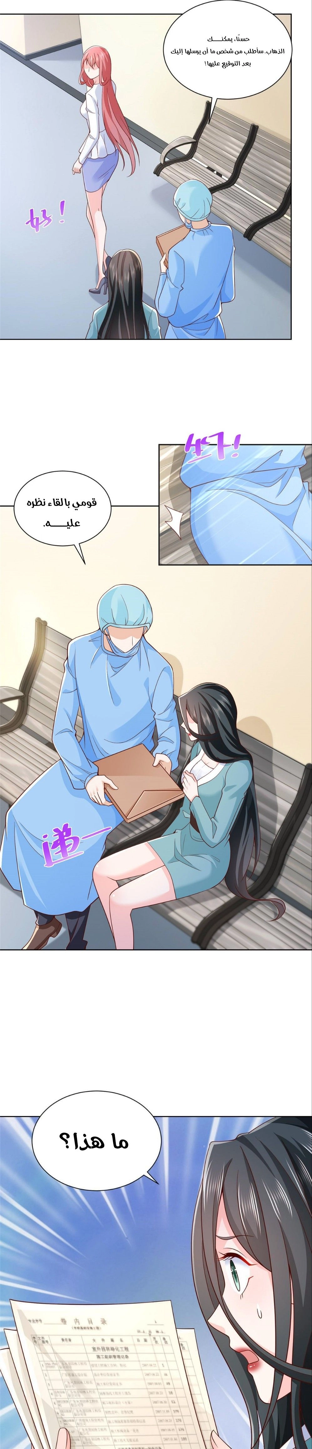 Chapter Image 4