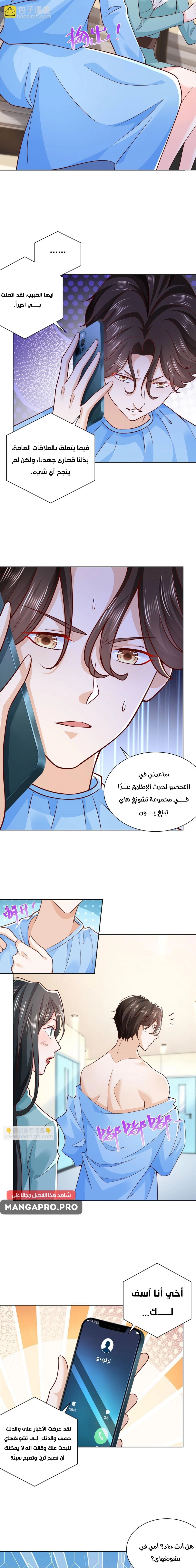 Chapter Image 9