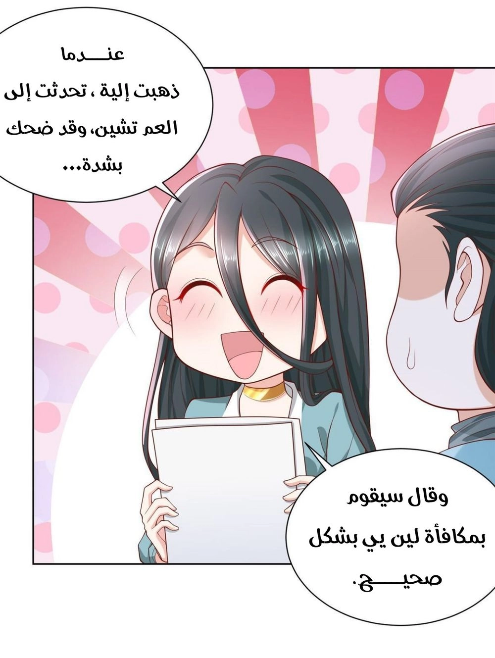 Chapter Image 7
