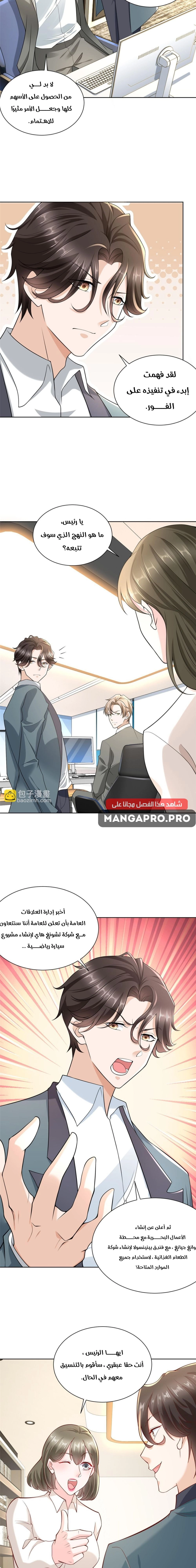 Chapter Image 12