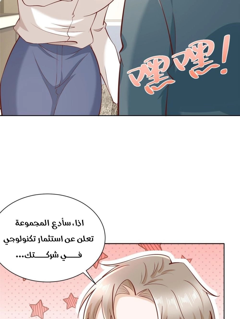 Chapter Image 13