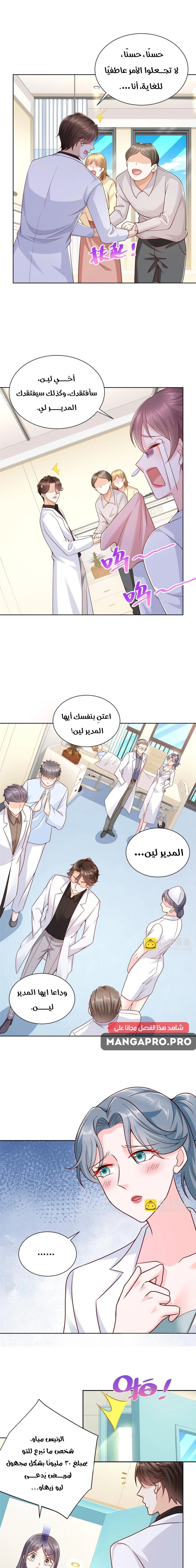 Chapter Image 9