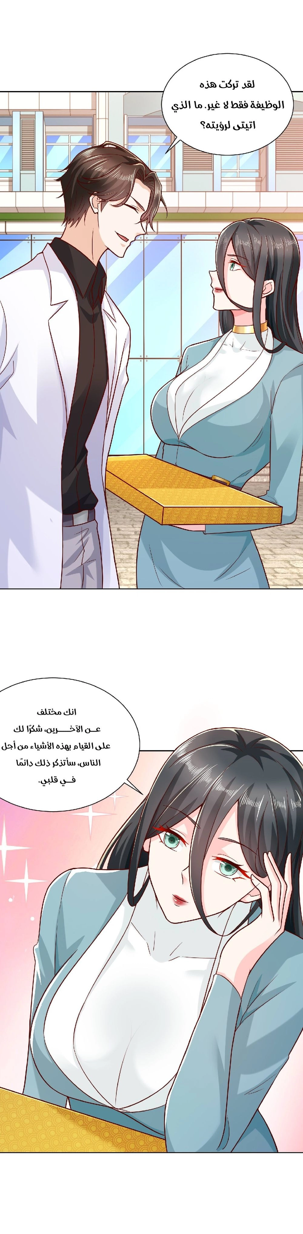 Chapter Image 14