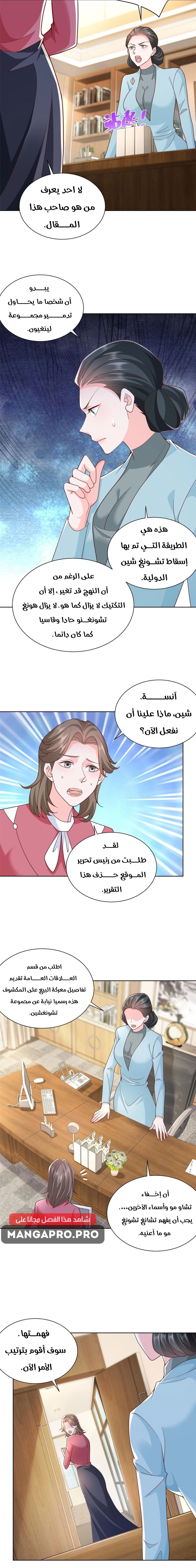 Chapter Image 9