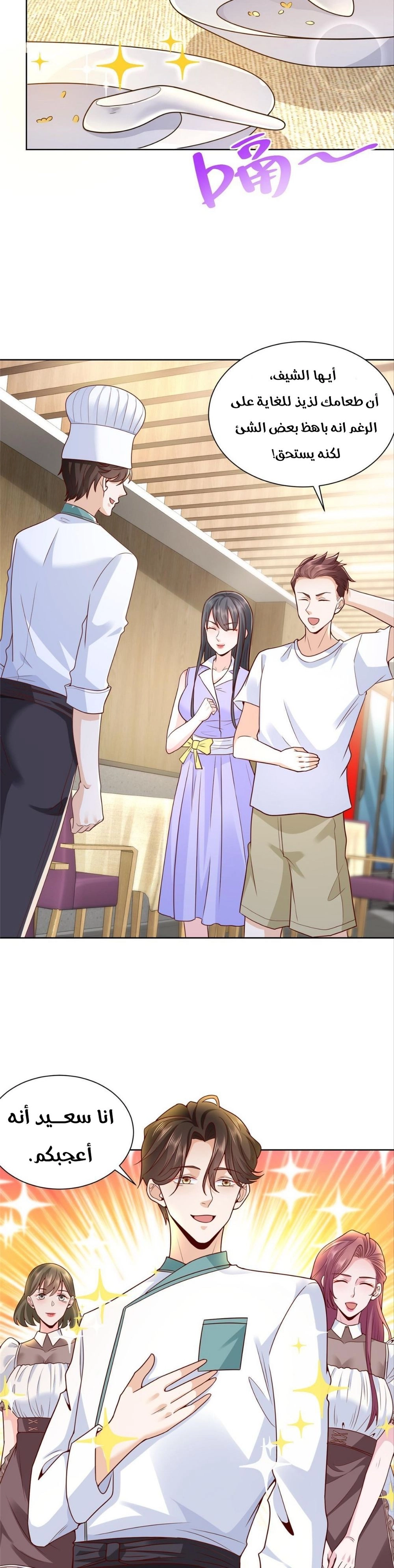 Chapter Image 8