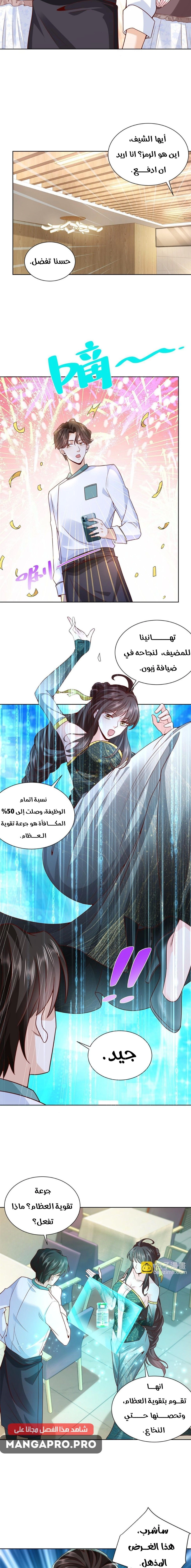 Chapter Image 9